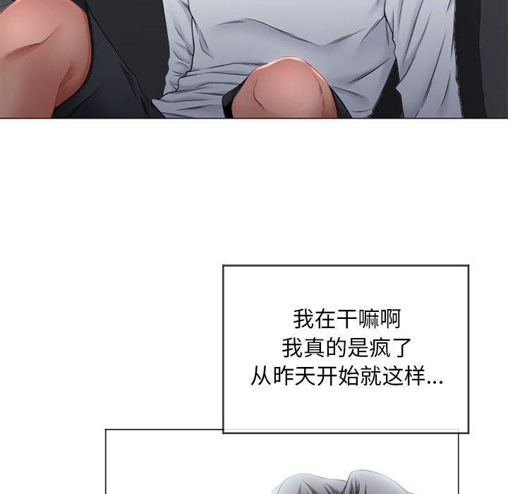 《隔壁的她》漫画 第7话