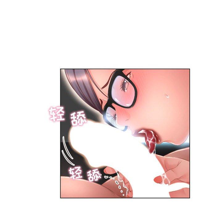 《隔壁的她》漫画 第7话