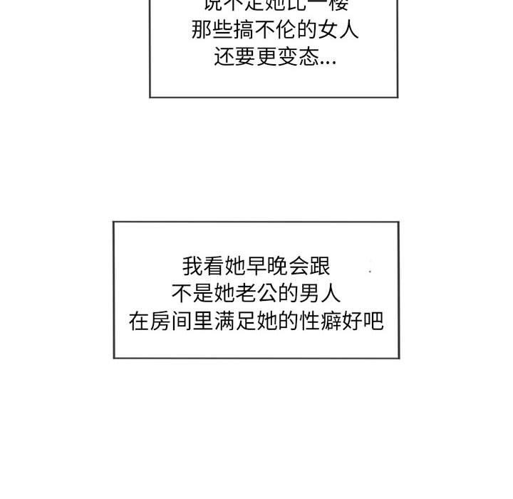 《隔壁的她》漫画 第7话