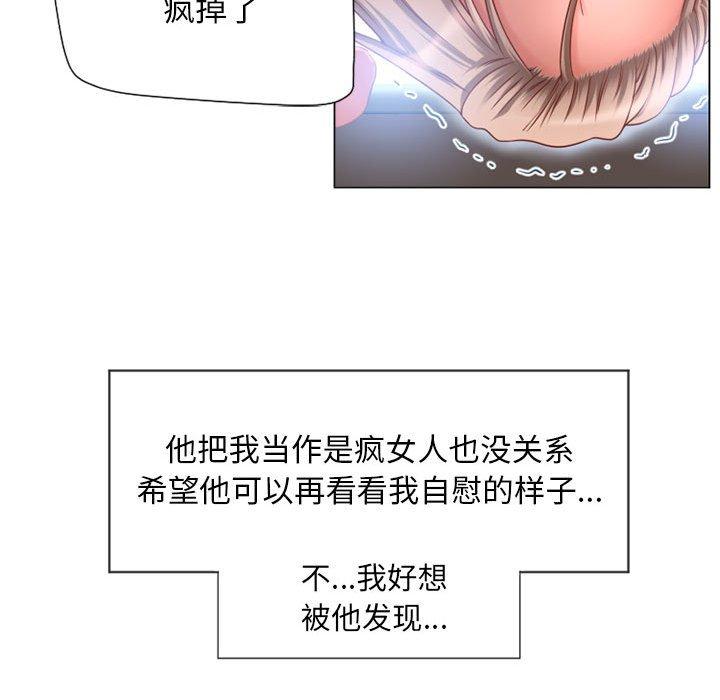 《隔壁的她》漫画 第7话