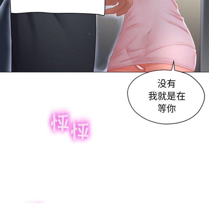 《隔壁的她》漫画 第7话