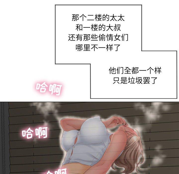 《隔壁的她》漫画 第7话
