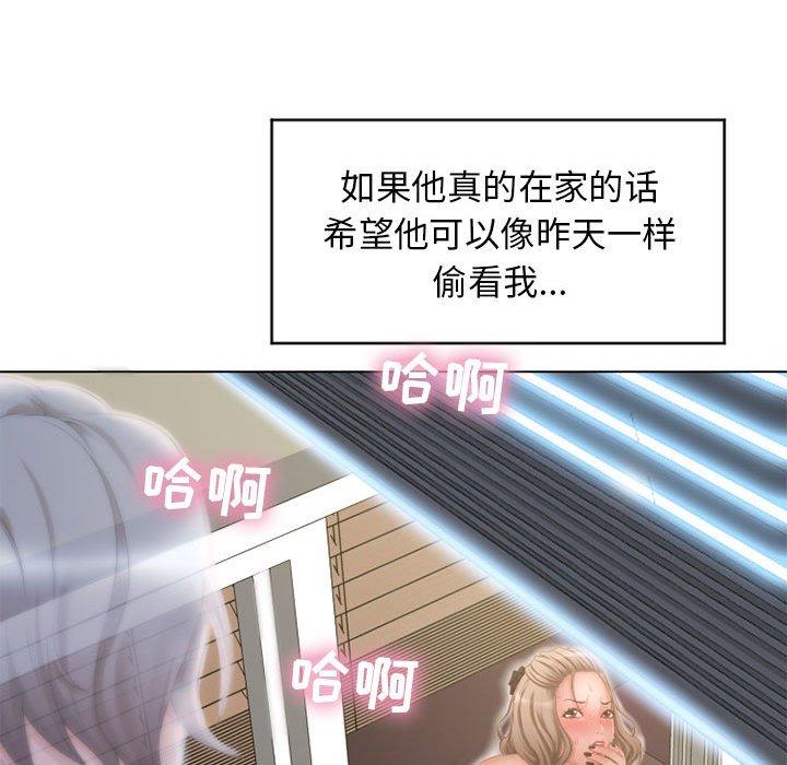 《隔壁的她》漫画 第7话
