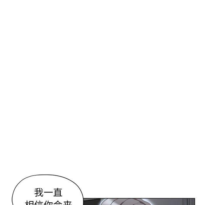《隔壁的她》漫画 第7话