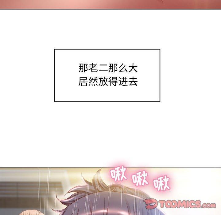 《隔壁的她》漫画 第7话