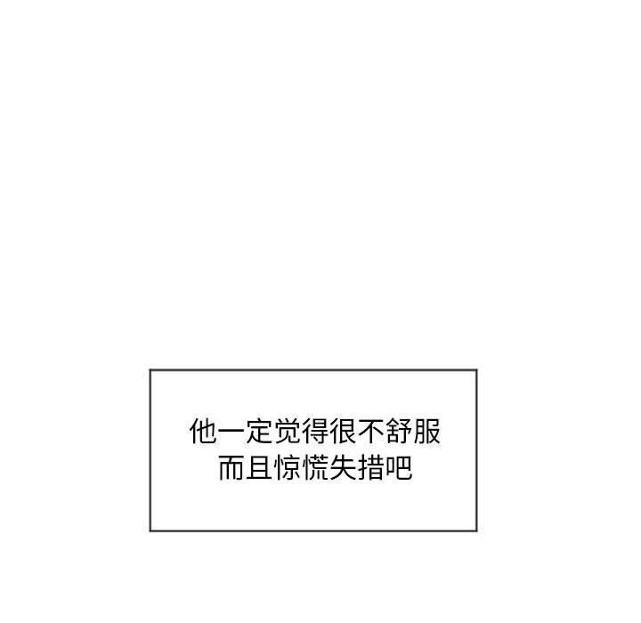 《隔壁的她》漫画 第7话
