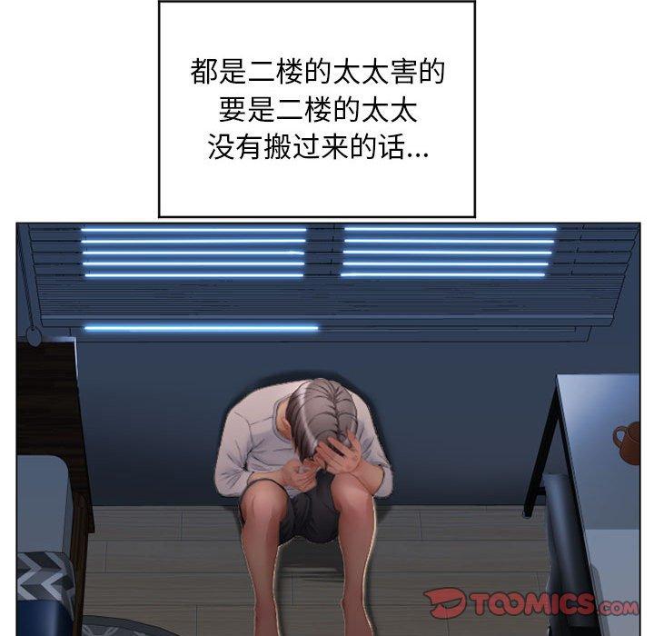 《隔壁的她》漫画 第7话