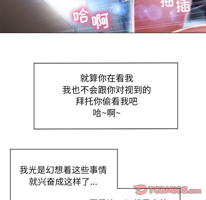 《隔壁的她》漫画 第7话