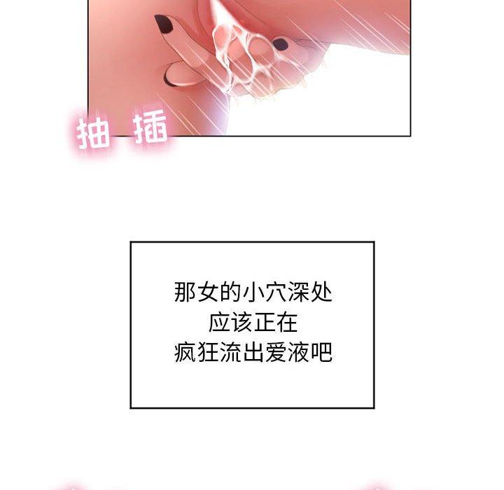 《隔壁的她》漫画 第7话