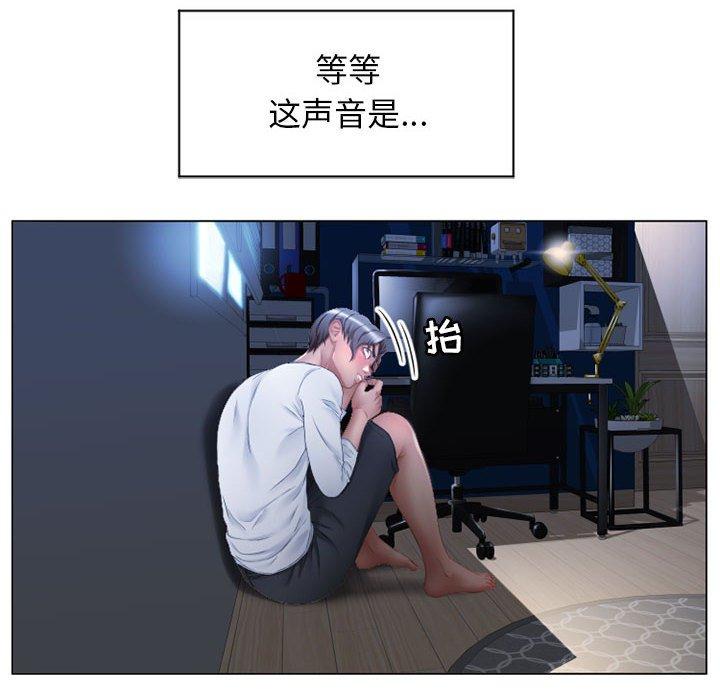 《隔壁的她》漫画 第7话