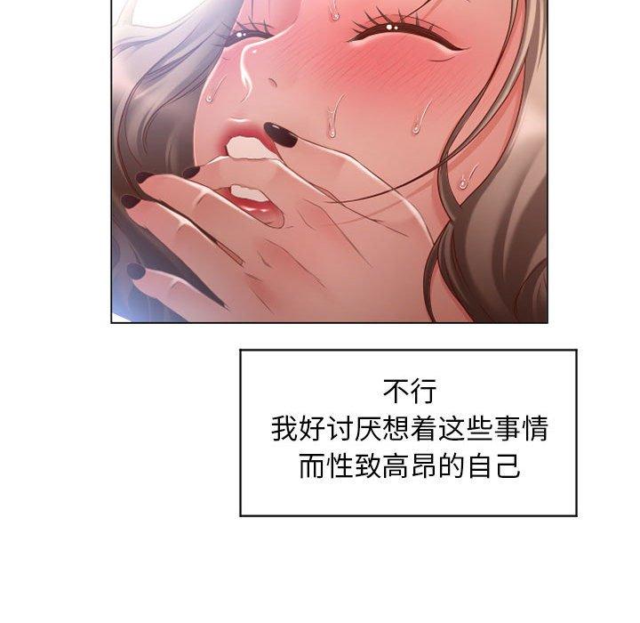 《隔壁的她》漫画 第7话
