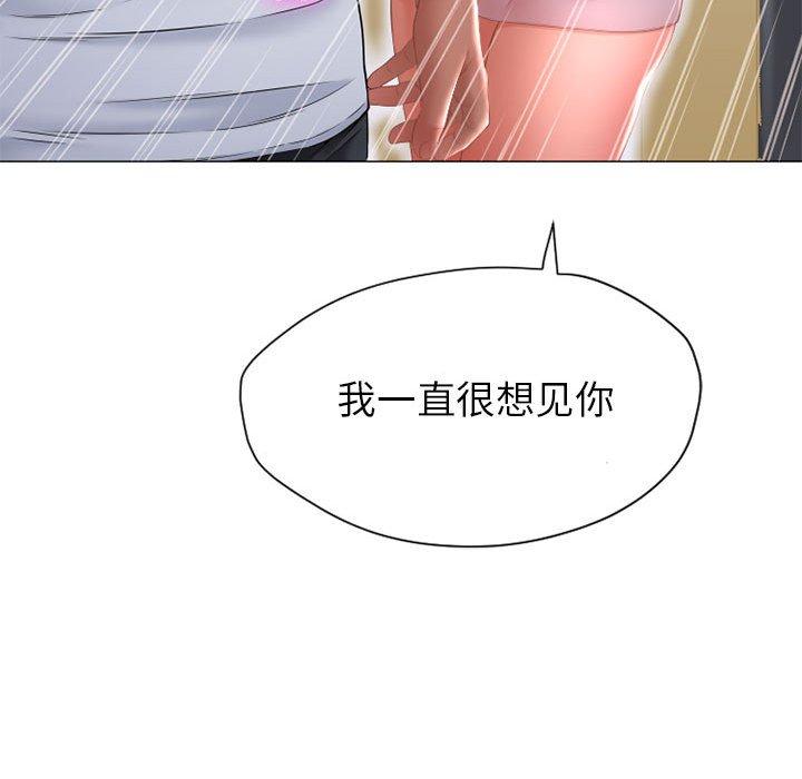 《隔壁的她》漫画 第7话