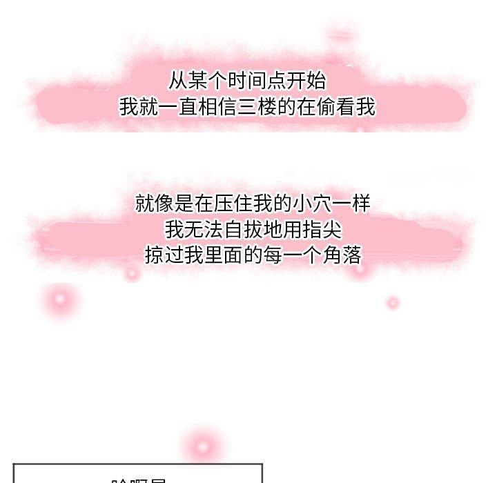 《隔壁的她》漫画 第7话