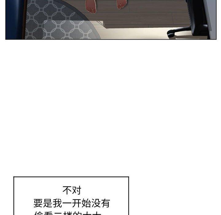《隔壁的她》漫画 第7话