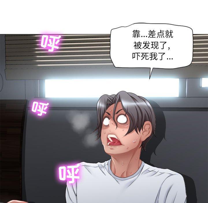 《隔壁的她》漫画 第7话