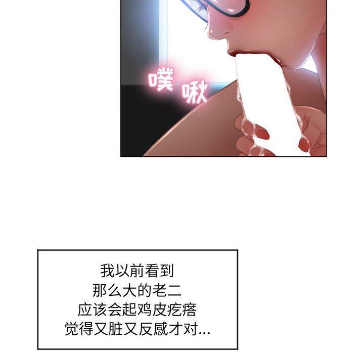 《隔壁的她》漫画 第7话