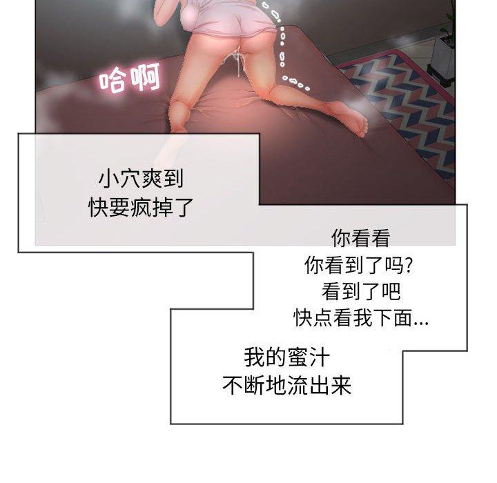 《隔壁的她》漫画 第7话
