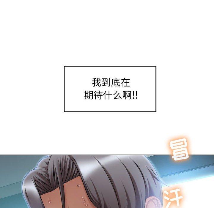 《隔壁的她》漫画 第7话