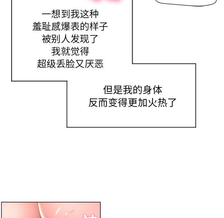 《隔壁的她》漫画 第7话