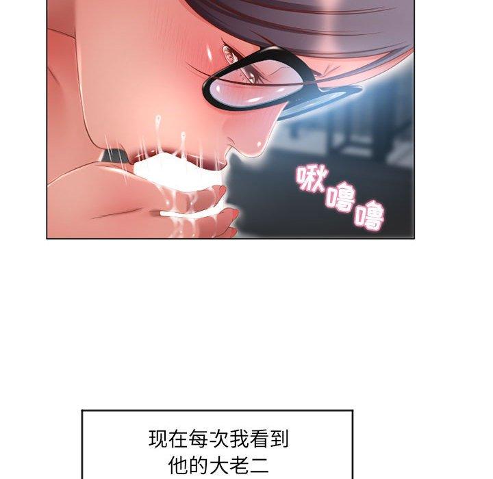 《隔壁的她》漫画 第7话