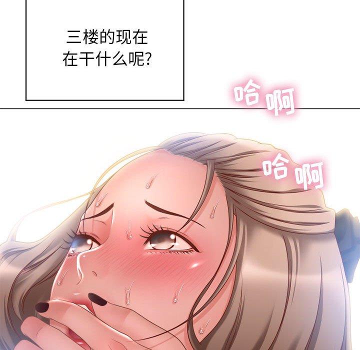 《隔壁的她》漫画 第7话
