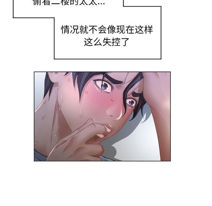 《隔壁的她》漫画 第7话