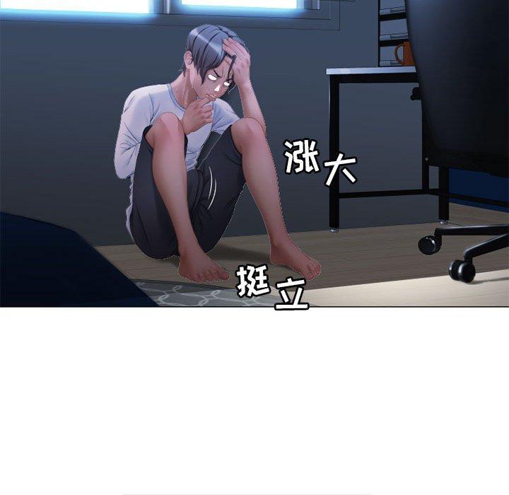 《隔壁的她》漫画 第7话