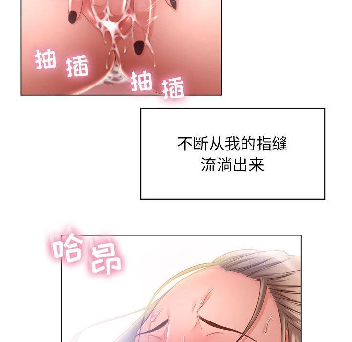 《隔壁的她》漫画 第7话