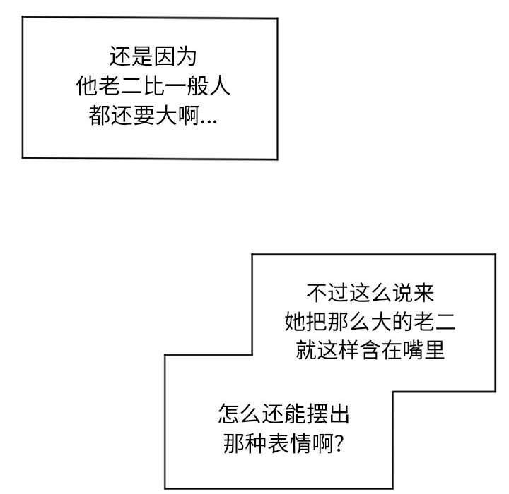 《隔壁的她》漫画 第7话