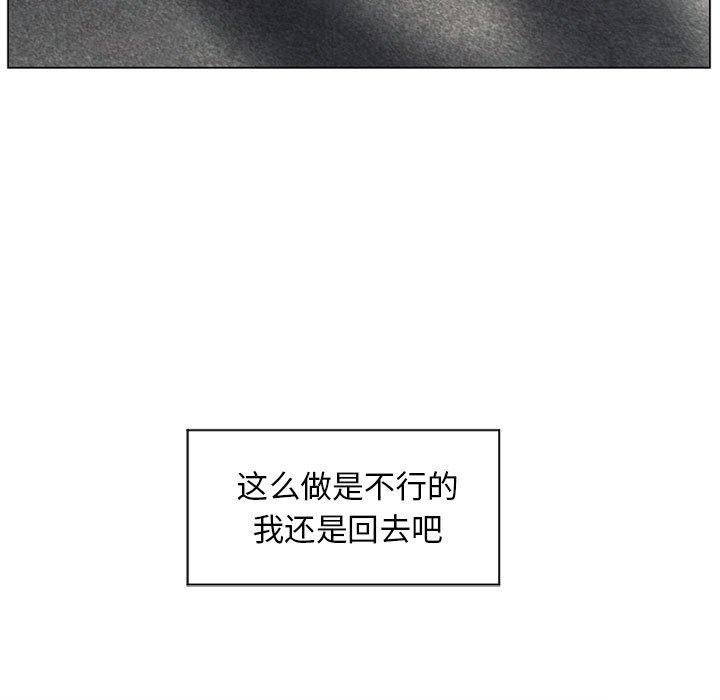 《隔壁的她》漫画 第7话