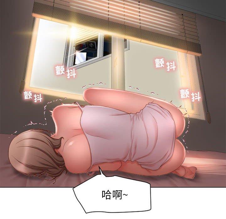 《隔壁的她》漫画 第8话