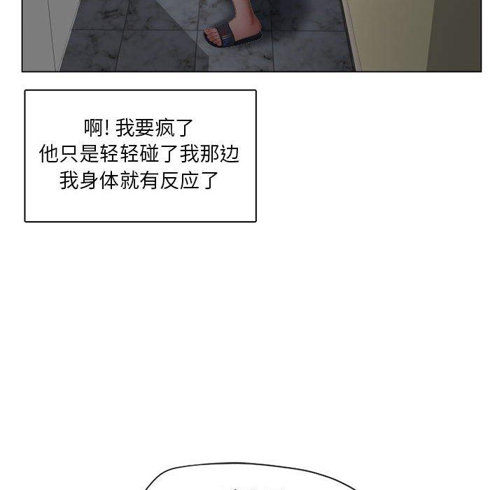 《隔壁的她》漫画 第8话