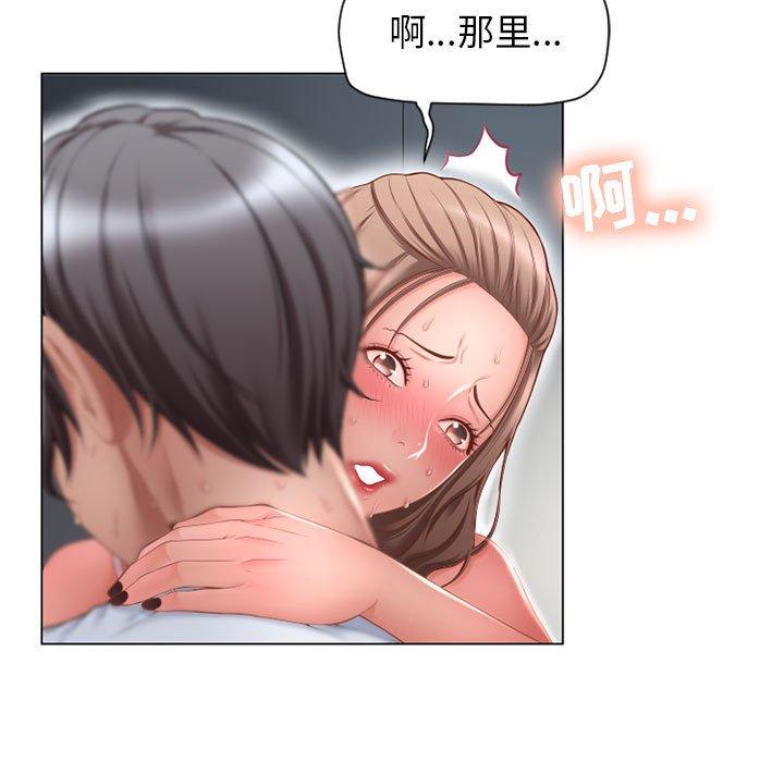 《隔壁的她》漫画 第8话