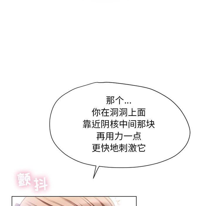 《隔壁的她》漫画 第8话