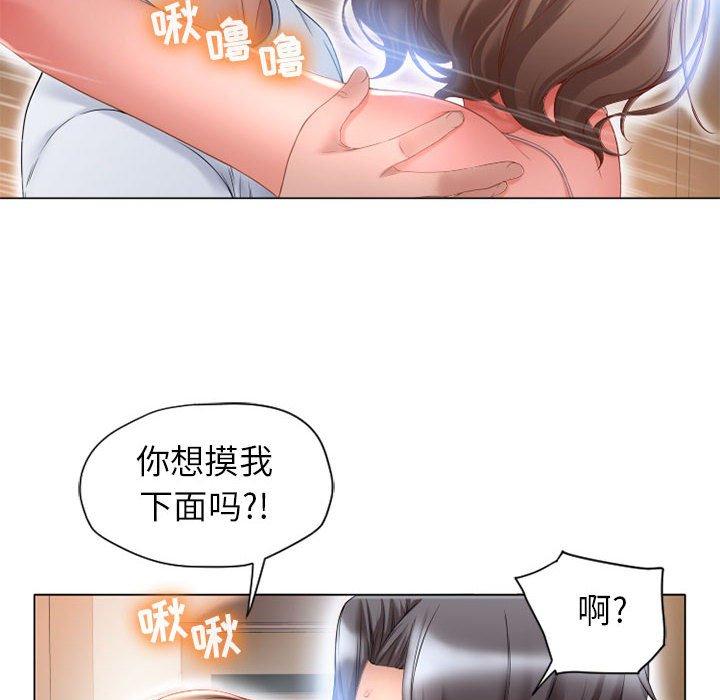 《隔壁的她》漫画 第8话
