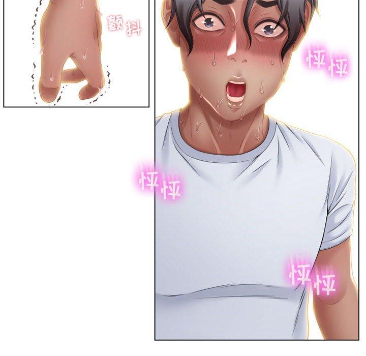 《隔壁的她》漫画 第8话