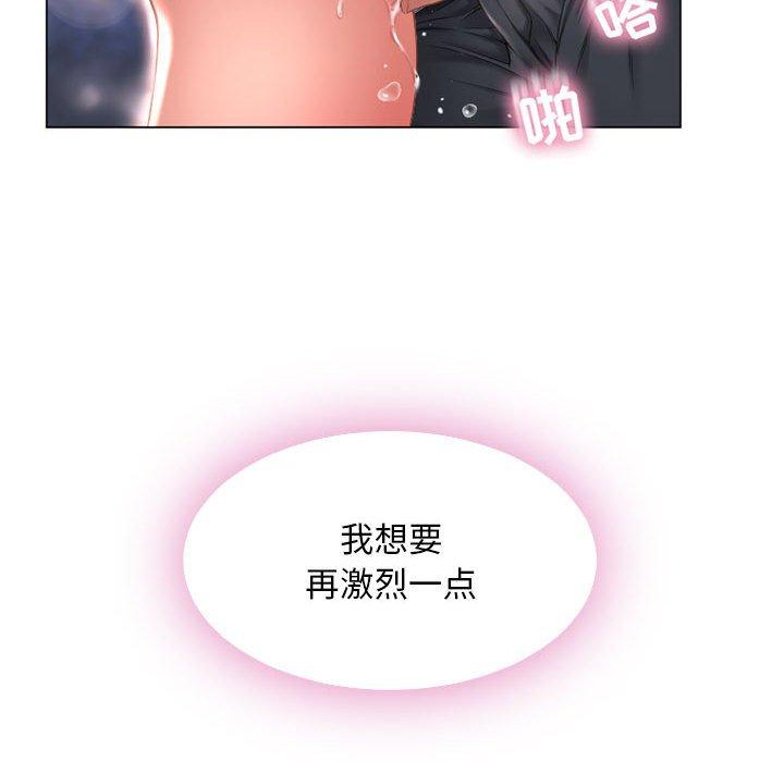 《隔壁的她》漫画 第8话