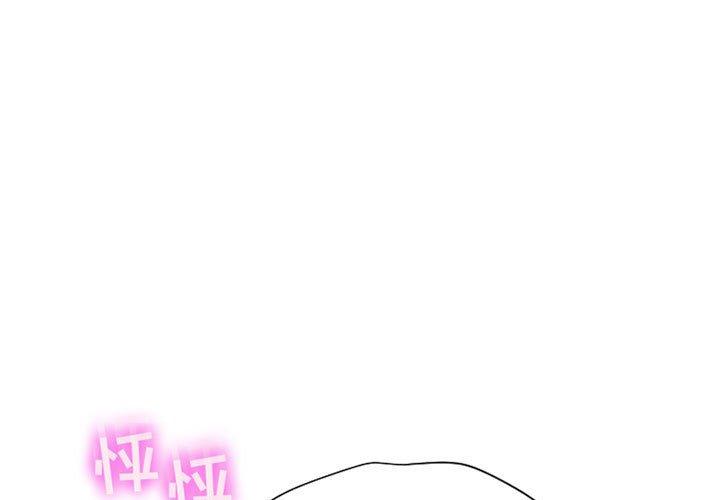 《隔壁的她》漫画 第8话