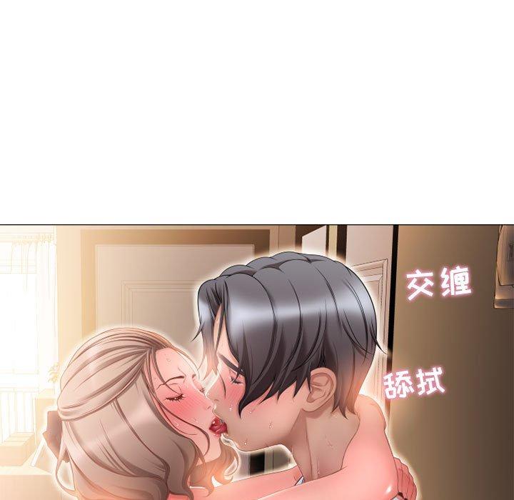 《隔壁的她》漫画 第8话