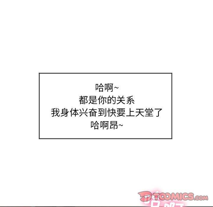 《隔壁的她》漫画 第8话