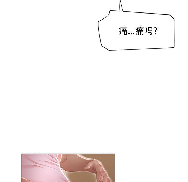 《隔壁的她》漫画 第8话