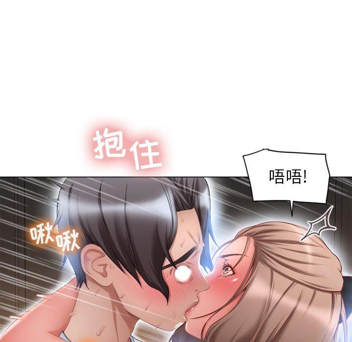 《隔壁的她》漫画 第8话