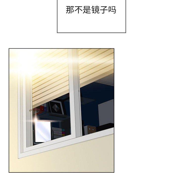 《隔壁的她》漫画 第8话