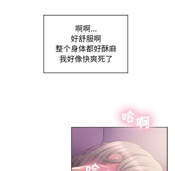 《隔壁的她》漫画 第8话
