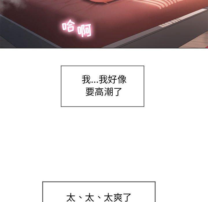 《隔壁的她》漫画 第8话