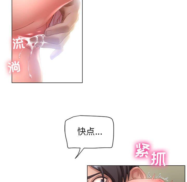 《隔壁的她》漫画 第8话