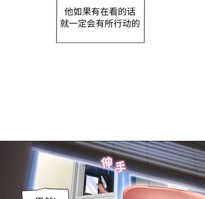 《隔壁的她》漫画 第8话