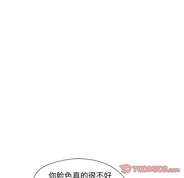 《隔壁的她》漫画 第9话