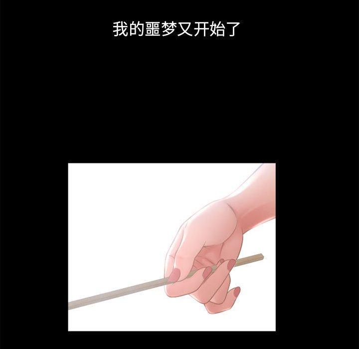 《隔壁的她》漫画 第9话