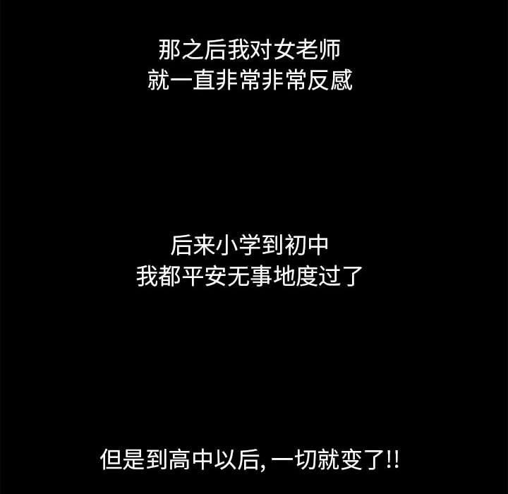 《隔壁的她》漫画 第9话